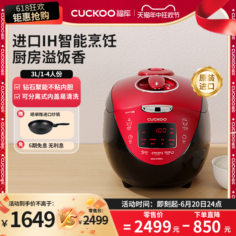 CUCKOO福库旗舰正品ih压力智能小电饭煲3升多功能家用电饭锅3-4人 厨房电器 电饭煲 原图主图