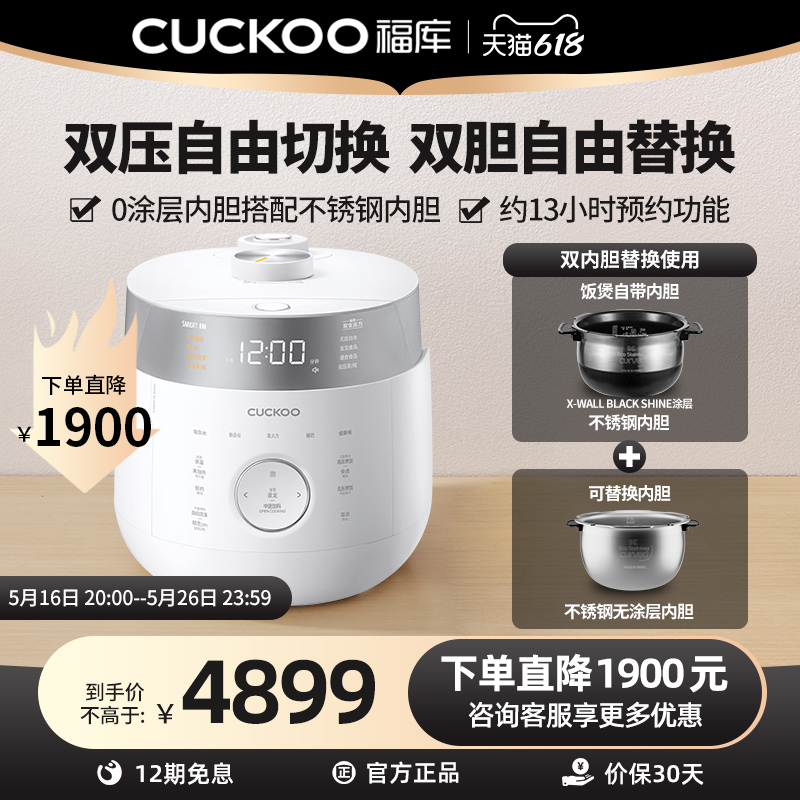 CUCKOO福库韩国原装进口双压IH高压电饭煲无涂层内胆家用电饭锅