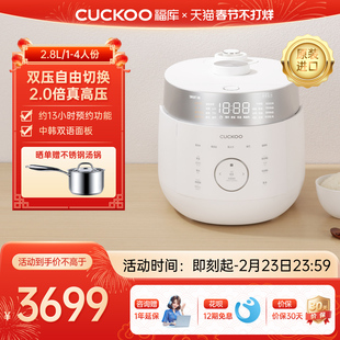 CUCKOO福库电饭煲官方正品原装进口双压IH高压多功能家用电饭锅