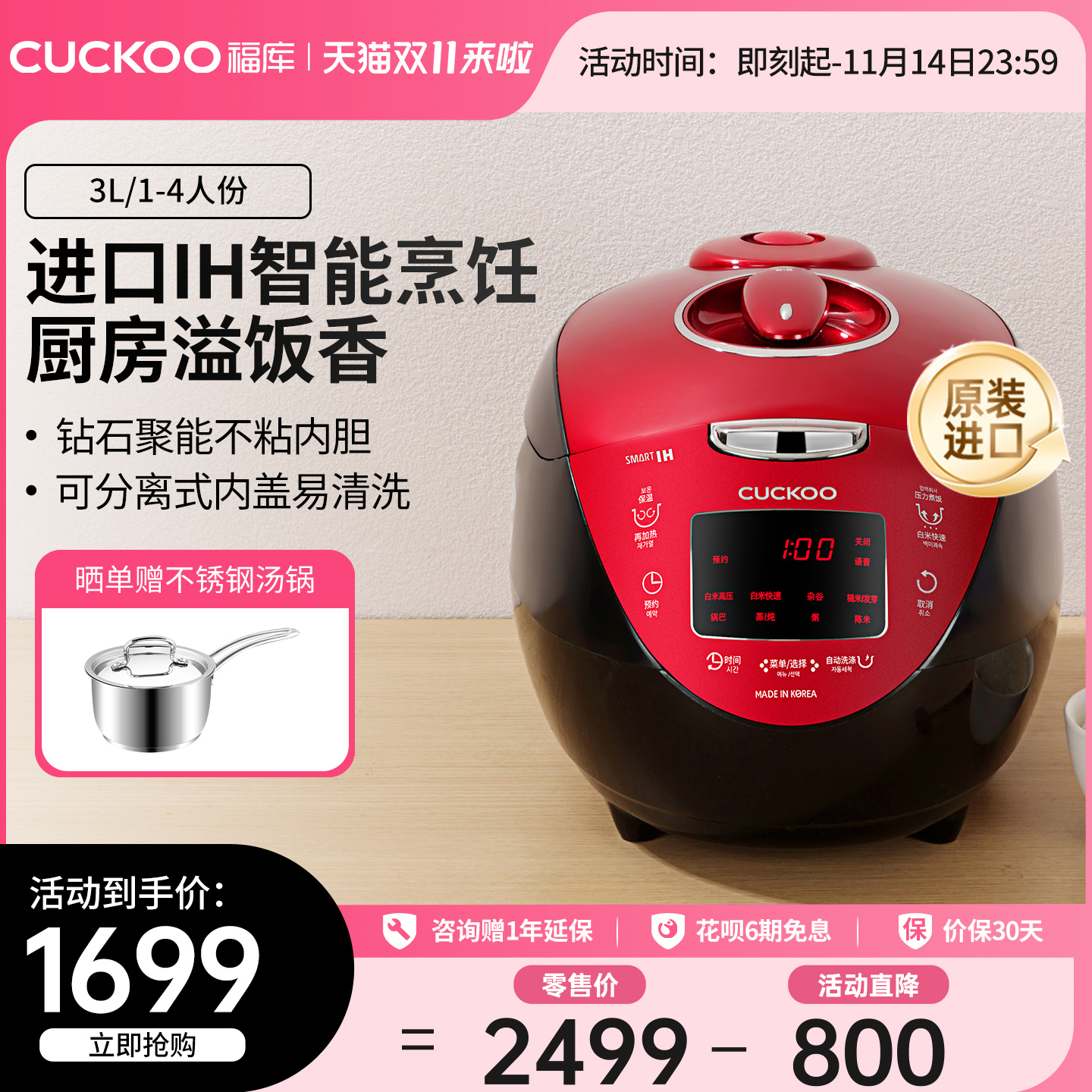 CUCKOO福库官方正品IH压力智能电饭煲多功能家用煮饭电饭锅1到4人