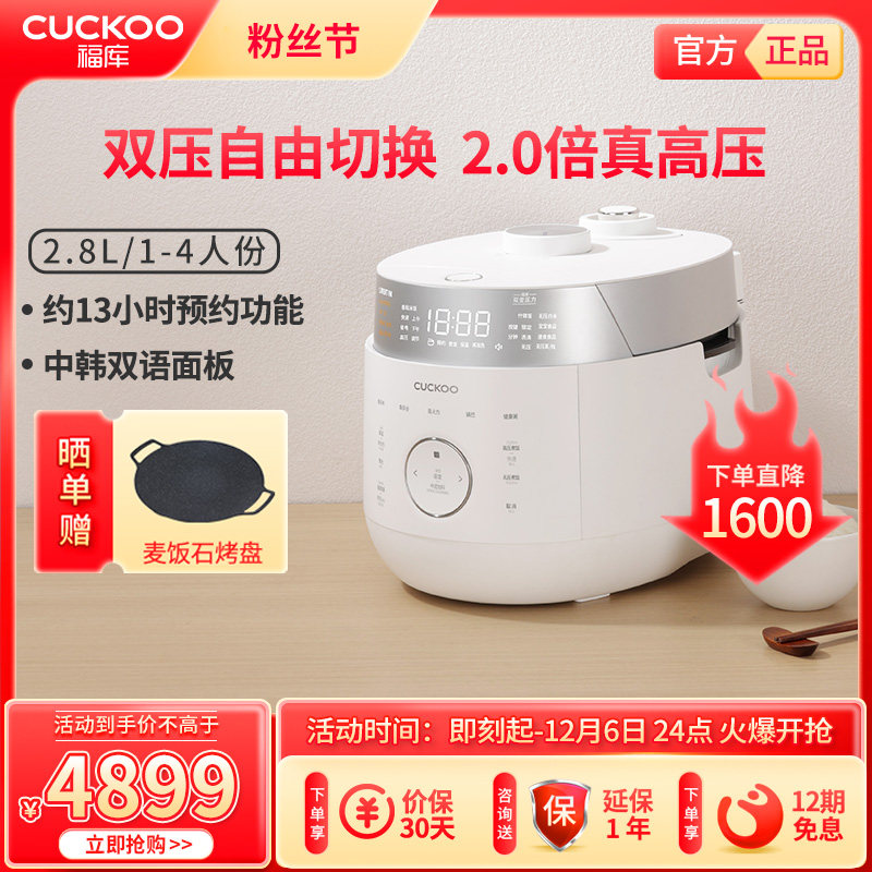 CUCKOO���⺫��ԭװ����˫ѹIH��ѹ�緹�Ҽ��ö๦�ܵ緹��3��4��