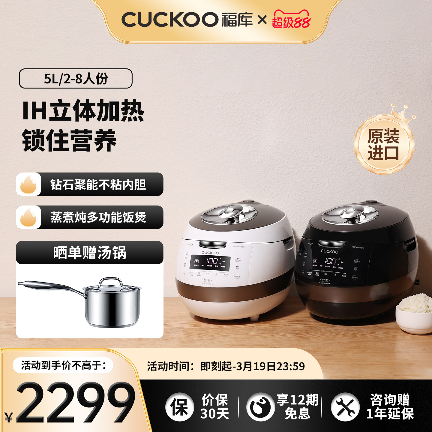 CUCKOO福库黑晶钻电饭煲韩国进口高压多功能家用IH压力正品电饭锅