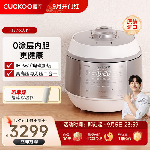 福库0涂层内胆双压电饭煲