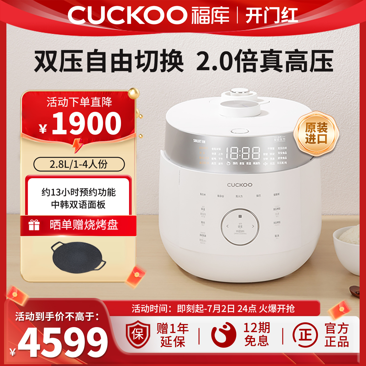 CUCKOO福库电饭煲官方原装进口双压IH高压蒸煮一锅三用家用电饭锅