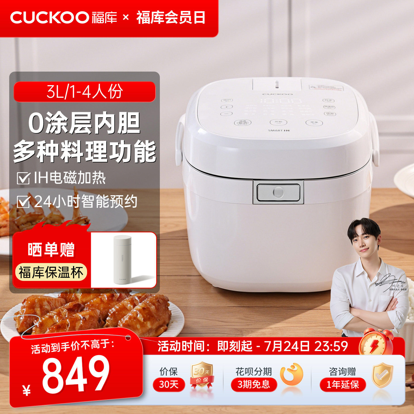 CUCKOO福库0涂层不锈钢内胆电饭煲IH加热多功能3L电饭锅智能预约