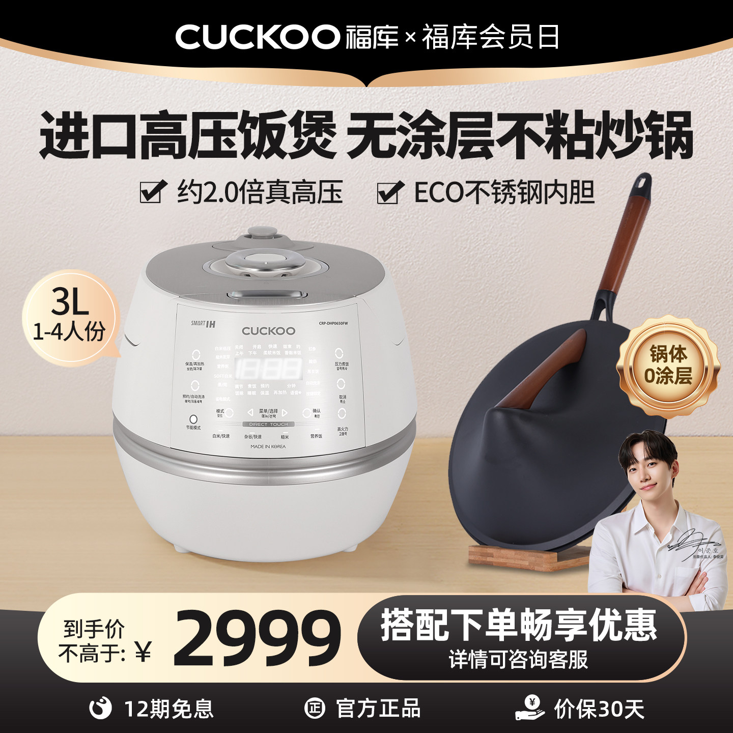 CUCKOO福库韩国进口高压电饭煲IH多功能电饭锅无涂层精铁轻便炒锅