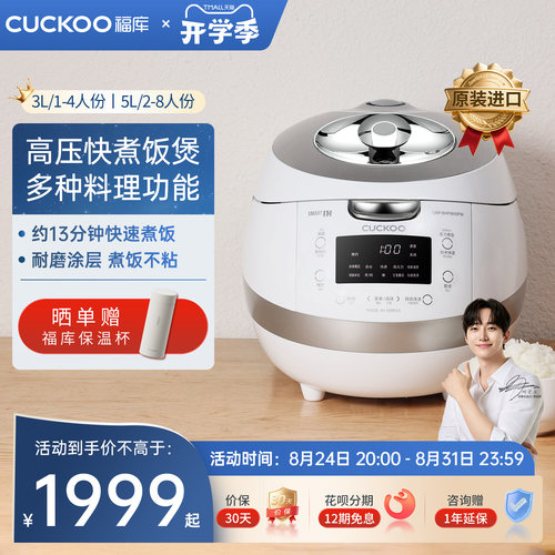 福库进口正品IH高压多功能电饭煲
