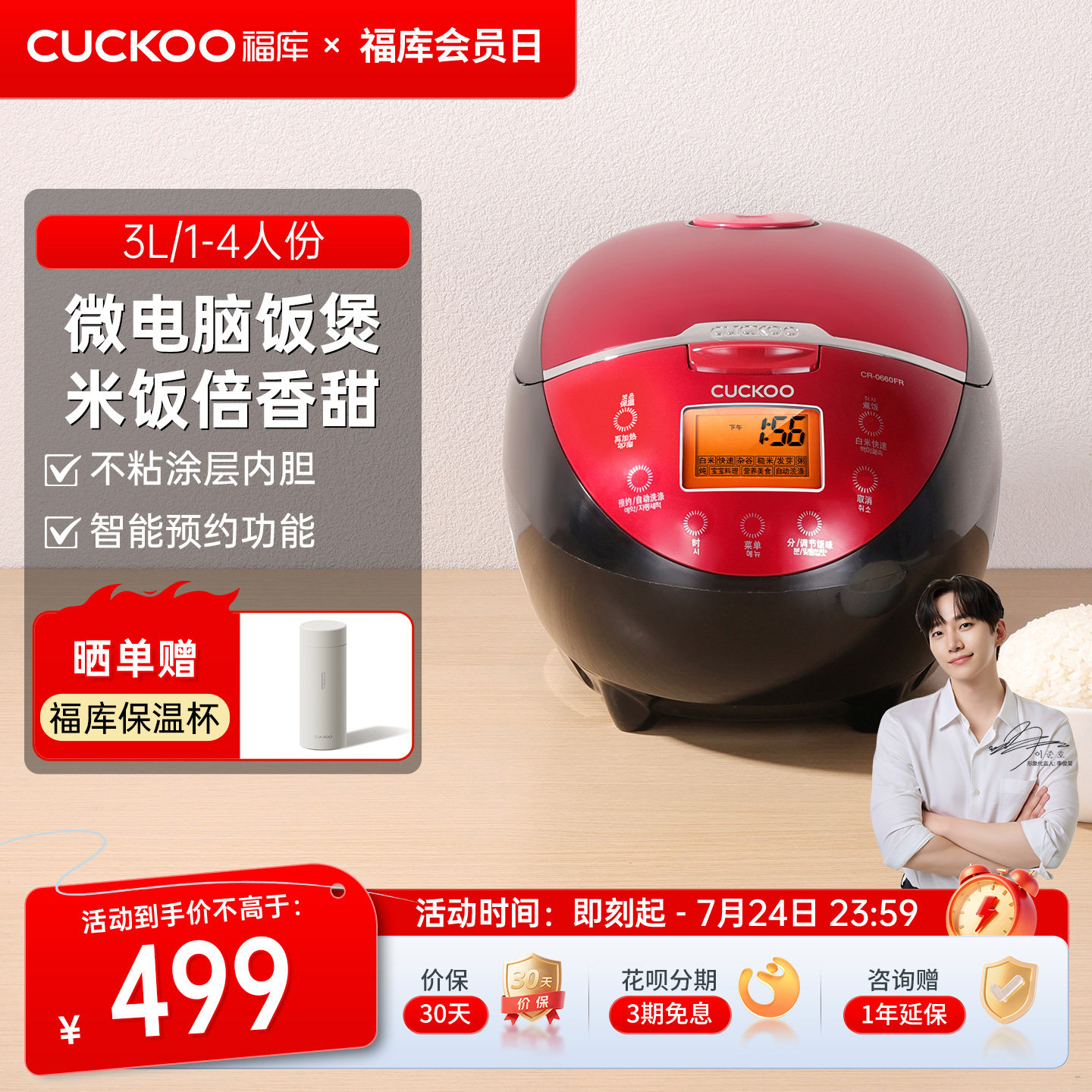 CUCKOO韩国福库家用小型电饭锅智能多功能煮饭预约电饭煲官方正品