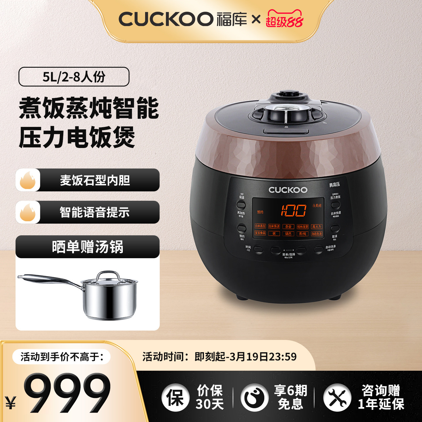 CUCKOO福库电饭煲家用多功能蒸炖煮饭麦饭石型内胆高压预约电饭锅