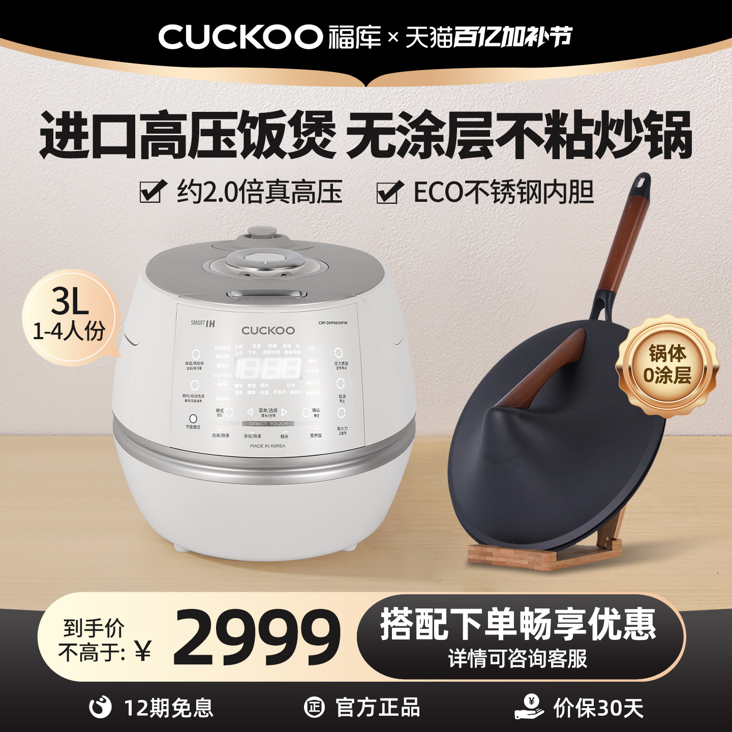 CUCKOO福库韩国进口高压电饭煲IH多功能电饭锅无涂层精铁轻便炒锅