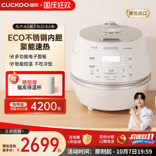 福库进口高颜值IH智能高压电饭煲