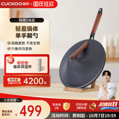 福库无涂层精铁炒锅轻便不易生锈