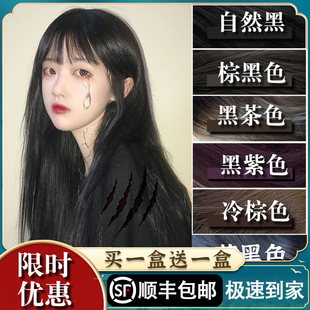 自然黑色染发剂膏植物盖白自己在家头女冷棕黑茶色天然无刺激正品