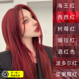 海王红染发剂膏天然植物无刺激自己染树莓红湄拉红女流行色免漂纯