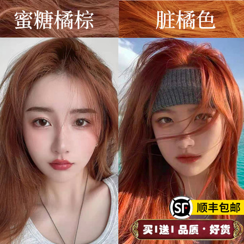 蜜糖橘棕色染发挤膏女2022流行自己在家蓝黑茶植物纯显白不伤头发