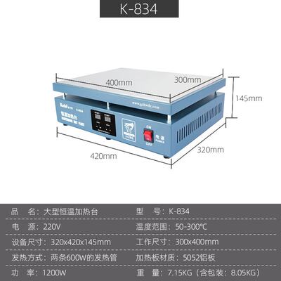 数显可调恒温手热分n 加机维修拆屏幕 台离机电热板预热台 拆焊i.