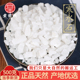 中药材精选天然寒水石500g克正品 新货凝水石白水石凌水石免费磨粉
