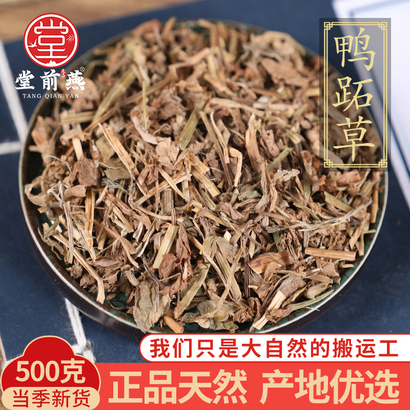中药材精选鸭跖草500克正品