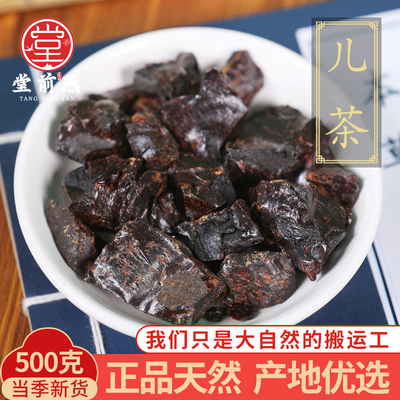中药材精选儿茶500克正品