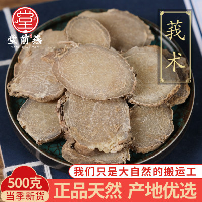 中药材特级野生莪术500克g正品