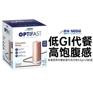 Nestle Health Science雀巢健康科学Optifast代餐奶昔53g*12袋/盒