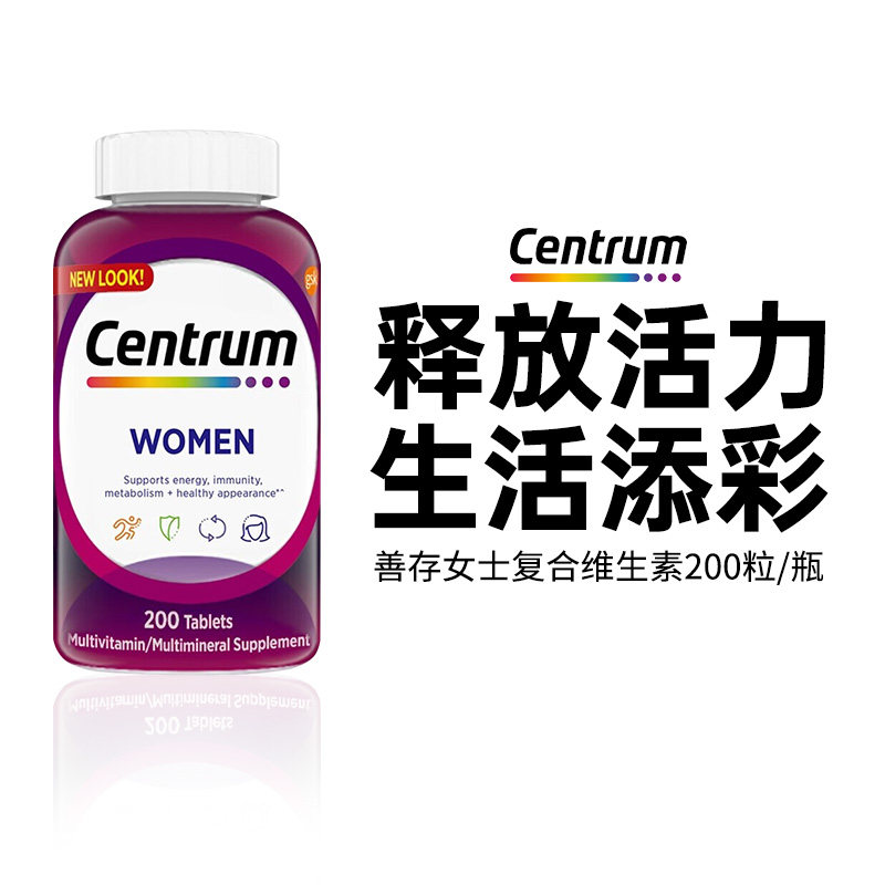 Centrum善存女士复合维生素200粒