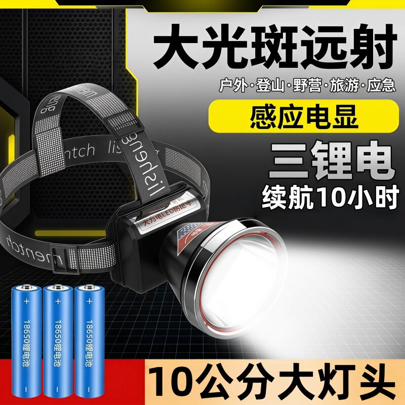 迪格森强光感应头灯超亮头戴式