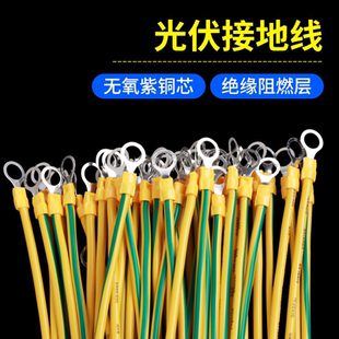 国标黄绿双色接地线光伏板组件跨接线桥架接地连接线纯紫铜小黄线