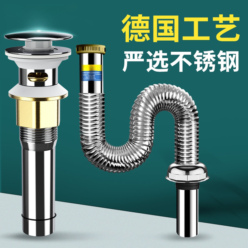 洗手盆下水管不锈钢防返臭洗脸盆排水管洗漱台面盆下水器配件