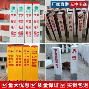 下有电力电缆标志桩pvc警示桩玻璃钢严禁开挖高压界桩地埋桩标牌