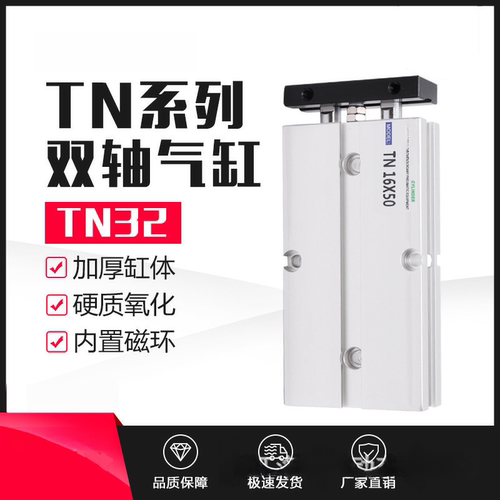TN10气动16大推力TDA20气缸25TNJ32双轴50双杆75可调行程30限位40