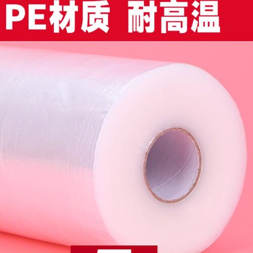 PE保鲜膜薄膜商用缠绕膜超薄医疗用理疗药泥热敷美容院泥灸专用