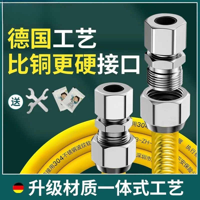天然气灶软管热水器燃气管304不锈钢波纹管高压防爆家用4分煤气管