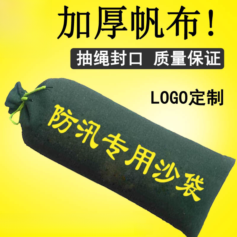 防汛专用沙袋加厚帆布消防防洪袋物业挡水防水沙包应急吸水膨胀袋