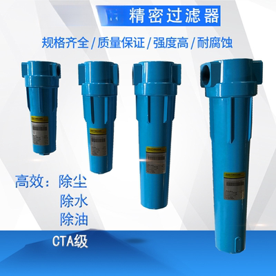 压缩空气精密过滤器QPS015/024/035空压机油水分离器干燥过滤器