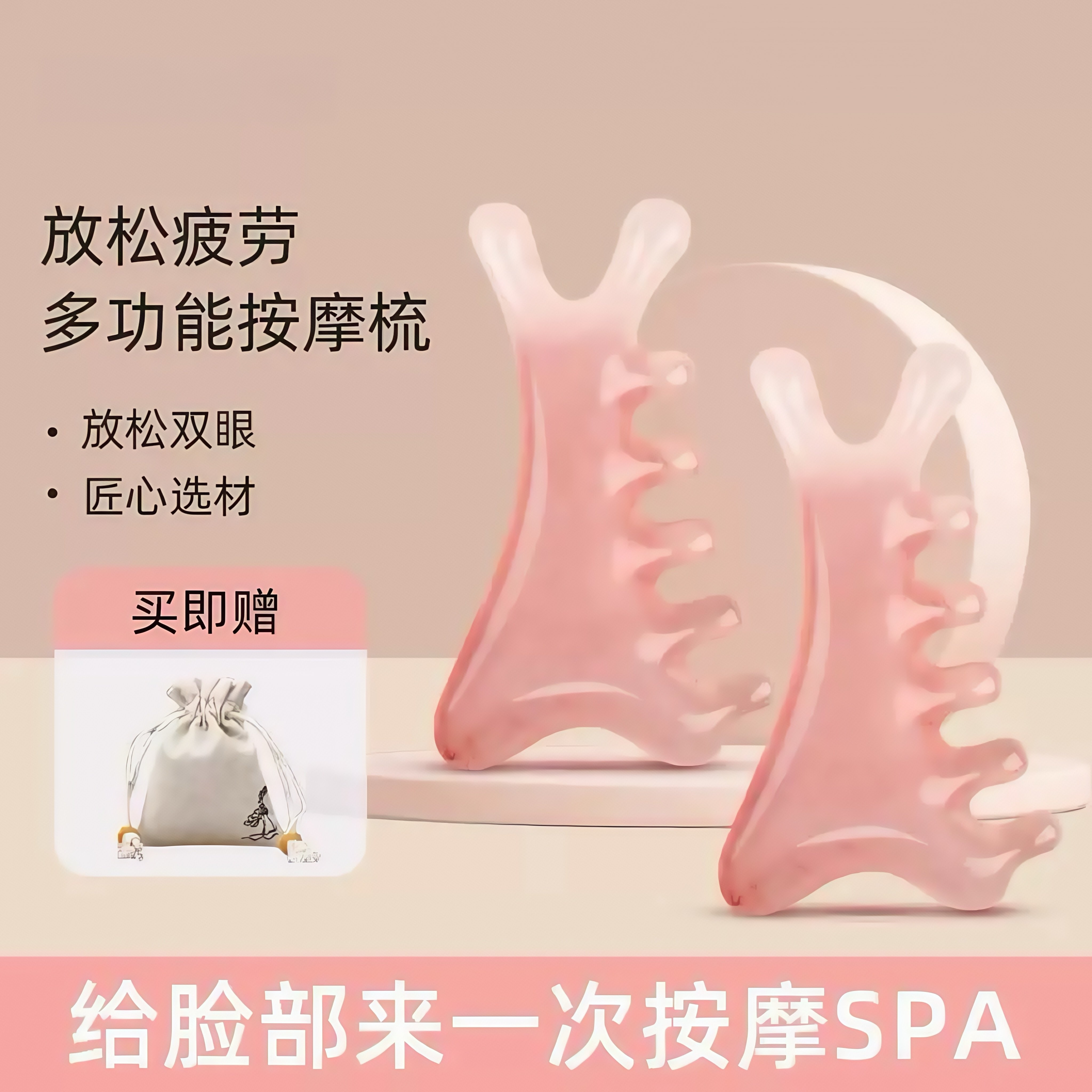 日本进口少女粉四合一梳头皮按摩梳子头部头疗疏通经络脸部鼻刮器