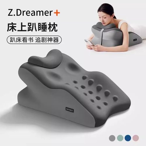 德国进口精品床上趴枕神器一枕多用俯卧位趴着睡觉玩手机夜猫神器