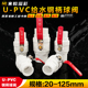 PVC钢柄球阀由令阀开关阀门鱼缸加长加厚塑料管件配件