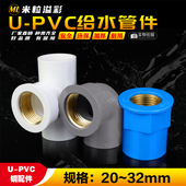 PVC入铜直接弯头三通内丝接头直通对接加厚塑料管材管件配件大全