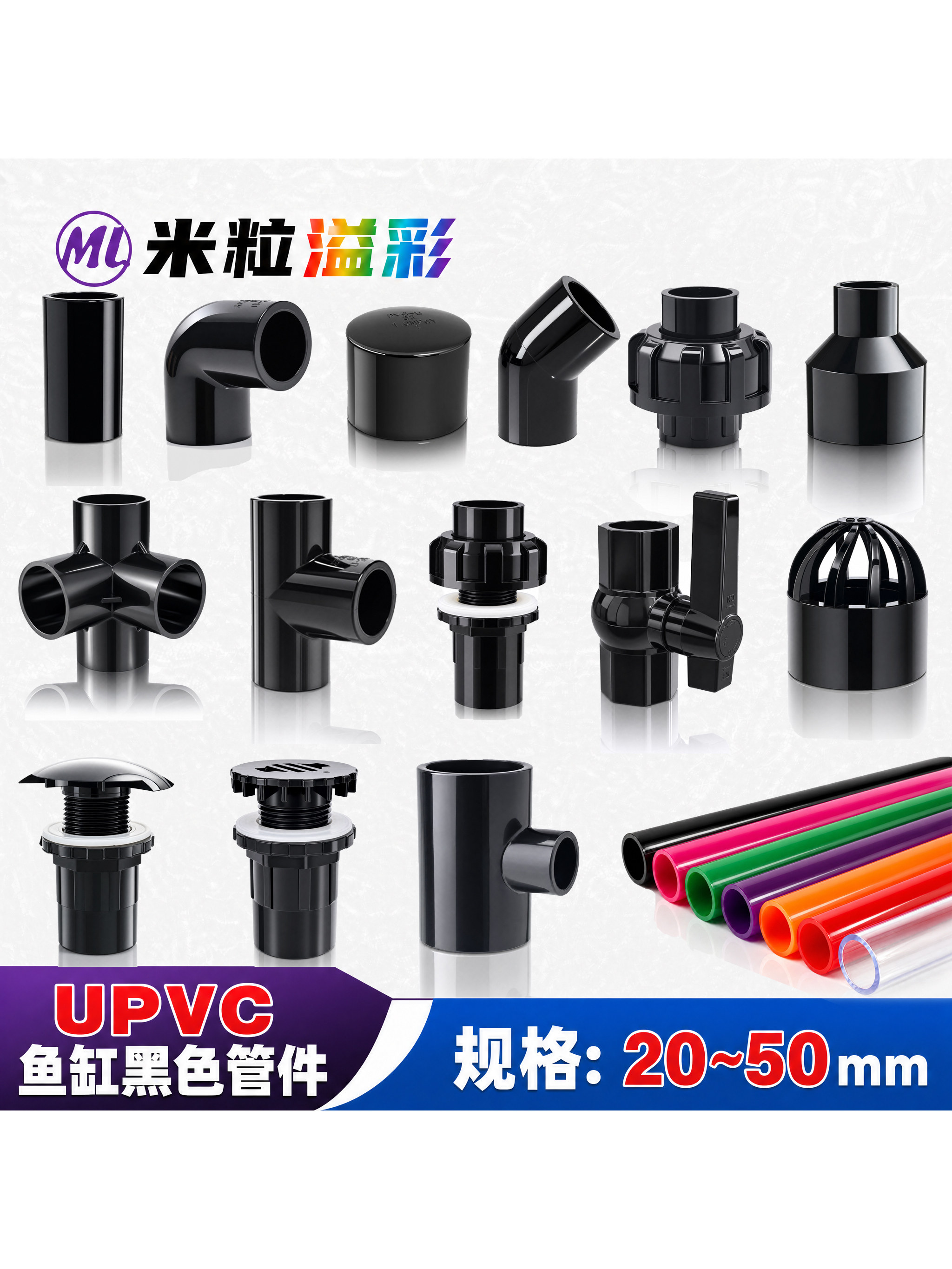 ข้อต่อ PVC สีดำ ข้อต่อสามทาง ฝาปิดปลายท่อ ฝาเปิดระบายอากาศ อุปกรณ์เสริมสำหรับตู้ปลา ใช้เฉพาะท่อขนาด 20 25 32 40 50