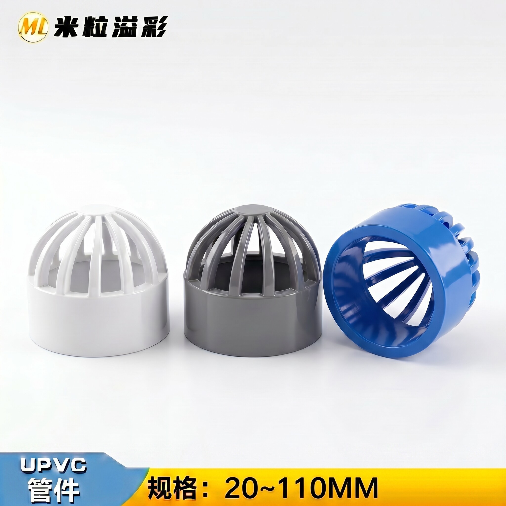 PVC透气帽鱼缸水池水族 20 25 32 40 管件过滤网水箱塑料管件配件