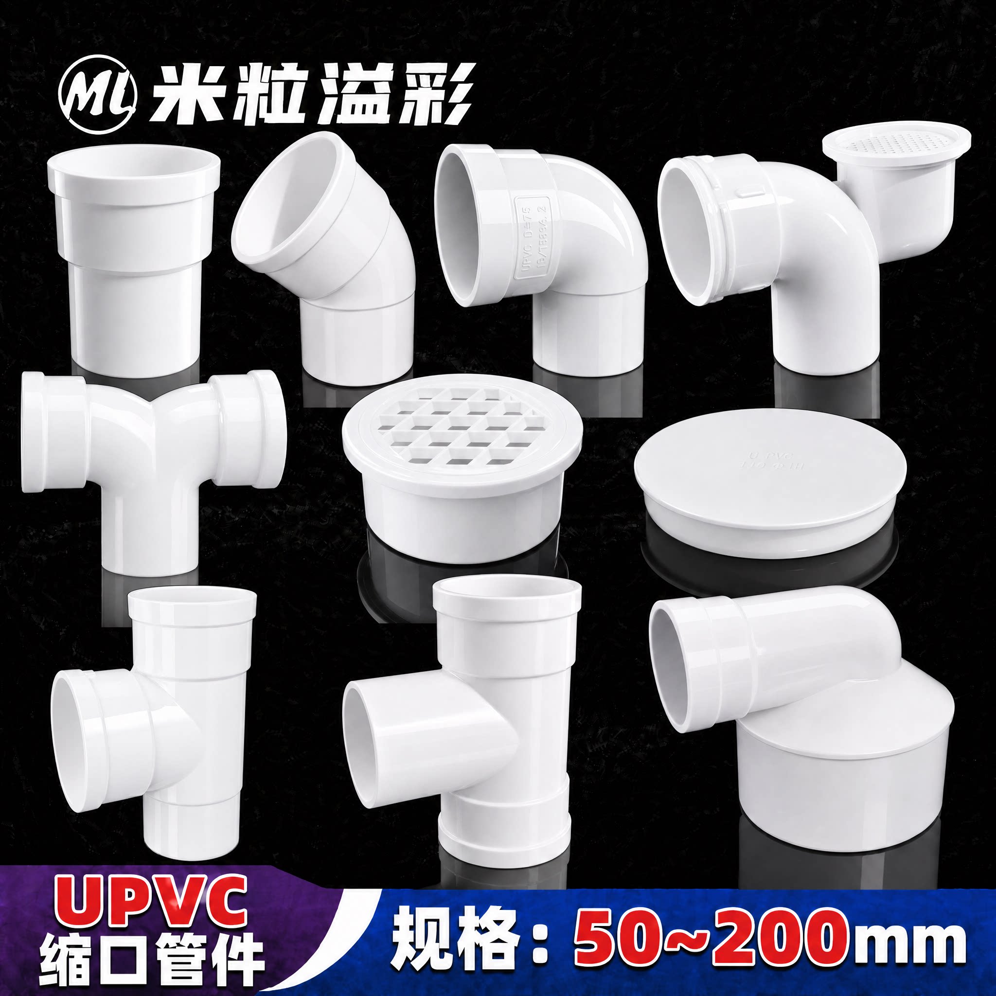 PVC排水缩口弯头接头三通加长加厚家装工程塑料50 75管件管材配件