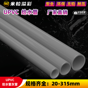 PVC水管耐高压农用灌溉鱼缸养殖加厚大口径塑料管件管材配件大全