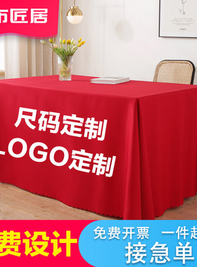 定制防水防油免洗印lLOGO桌布