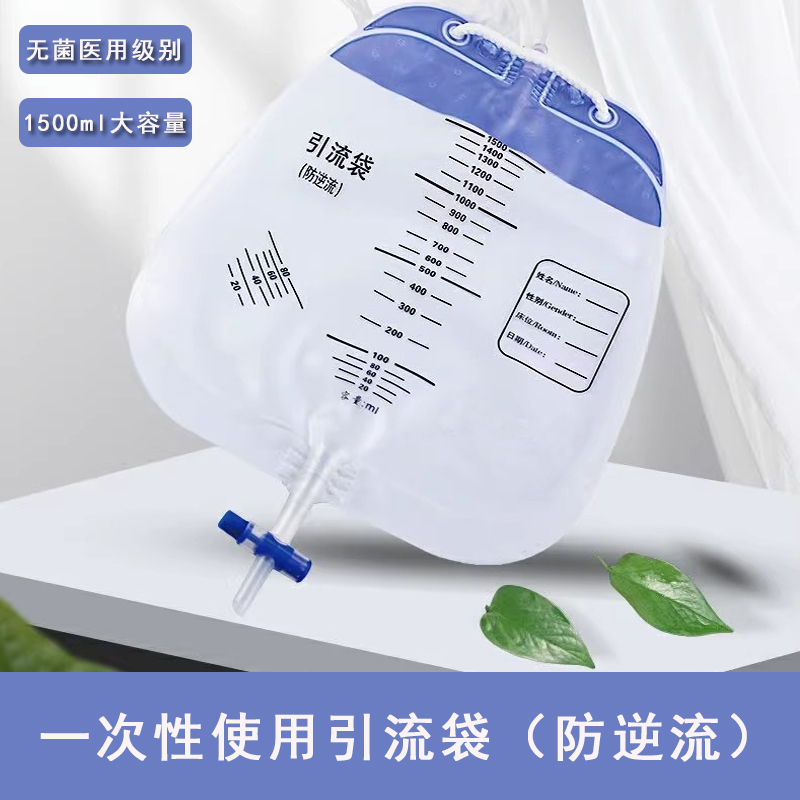引流袋一次性使用防逆流尿袋无菌集尿器男女老人用接尿袋加厚
