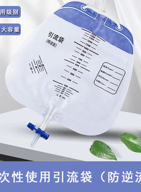驼人引流袋一次性使用防逆流尿袋无菌集尿器男女老人用接尿袋加厚