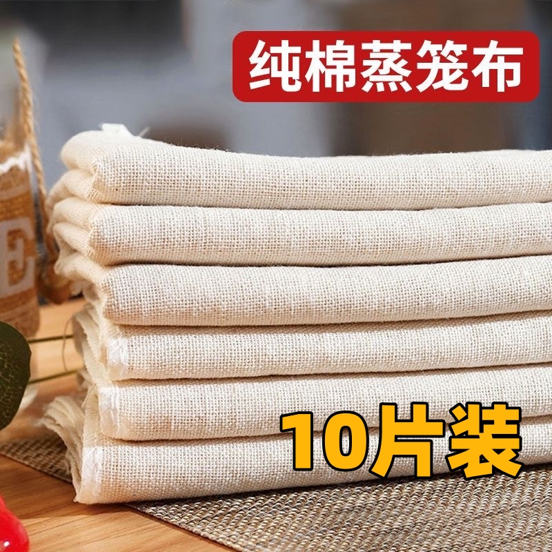 豆腐过滤布蒸笼布纯棉布食品级