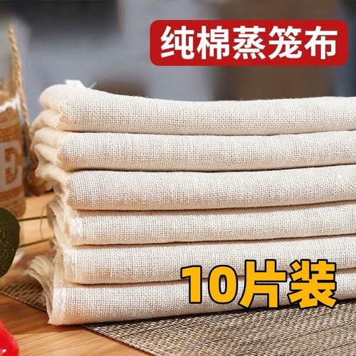 豆腐过滤布蒸笼布纯棉布食品级