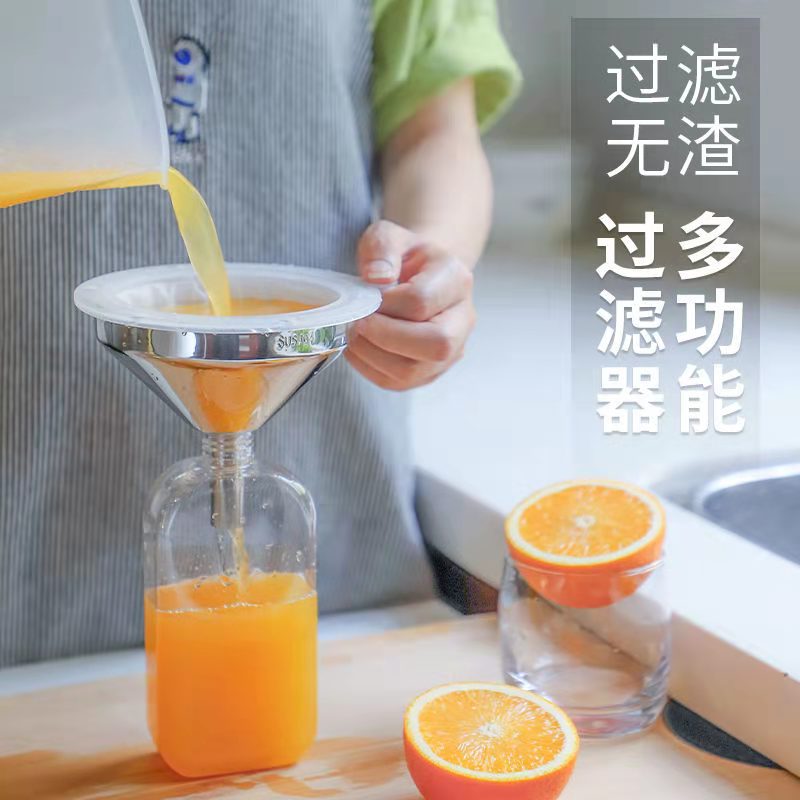 不锈钢漏斗果汁酵素过滤网葡萄酒