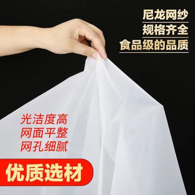 尼龙过滤布豆浆面粉果汁食品筛网滤网超细隔渣防尘锦纶网药渣过滤